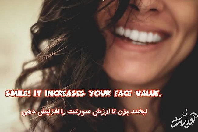 جملات لبخند زدن